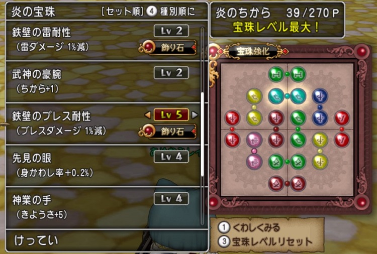 ふっとびガード100 ブレスガード100 あの日ドラクエ10で見たプクの名前を僕達はまだ知らない ふっとびガード100 ブレスガード100 あの日ドラクエ10で見たプクの名前を僕達はまだ知らない