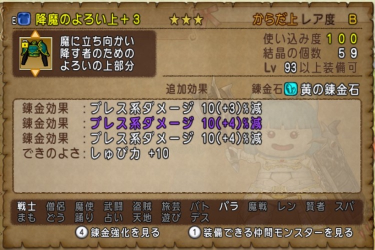 ふっとびガード100 ブレスガード100 あの日ドラクエ10で見たプクの名前を僕達はまだ知らない ふっとびガード100 ブレスガード100 あの日ドラクエ10で見たプクの名前を僕達はまだ知らない