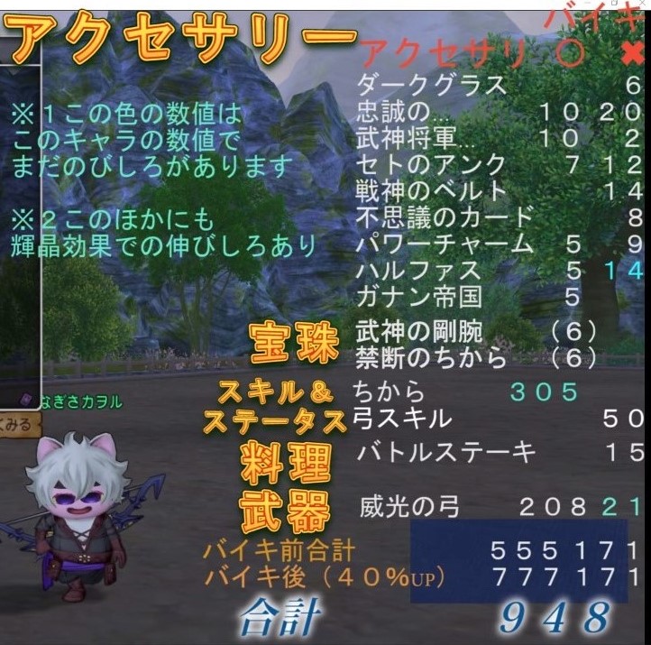 ガルドドンにfbを当てる必中させるステータス 武器やアクセサリーなど あの日ドラクエ１０で見たプクの名前を僕達はまだ知らない