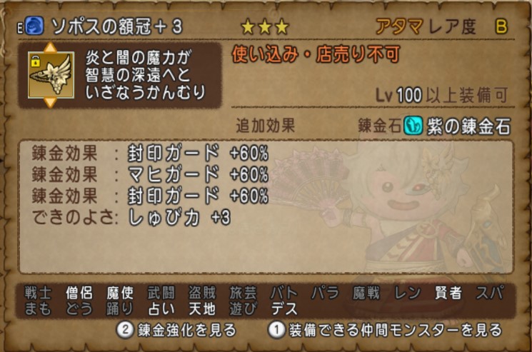 ガルドドン デスマスター装備 おすすめ スキル 宝珠など ドラクエ１０ あの日ドラクエ１０で見たプクの名前を僕達はまだ知らない