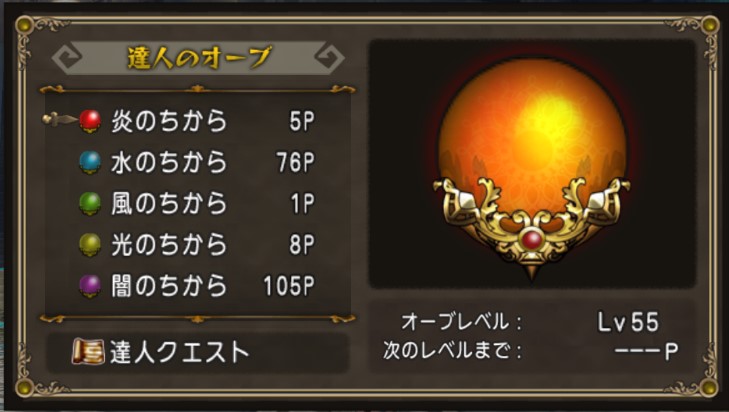 ガルドドン賢者装備 おすすめ スキル 宝珠など ドラクエ１０ あの日ドラクエ１０で見たプクの名前を僕達はまだ知らない