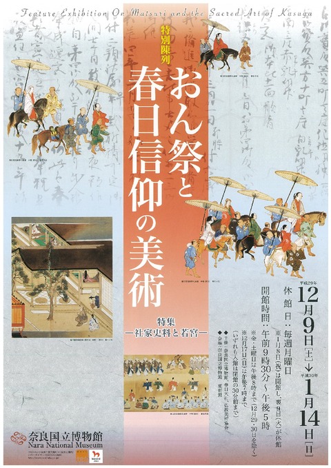 2017on-matsuri-001