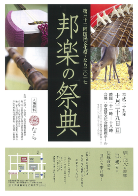hougaku-thumb-280xauto-14711