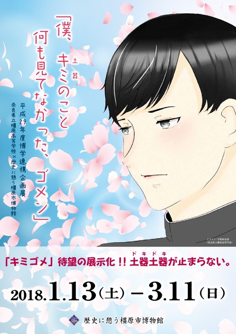 h29winter_chirashi-001