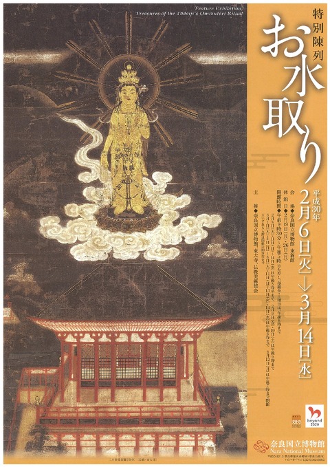 2018omizutori-001