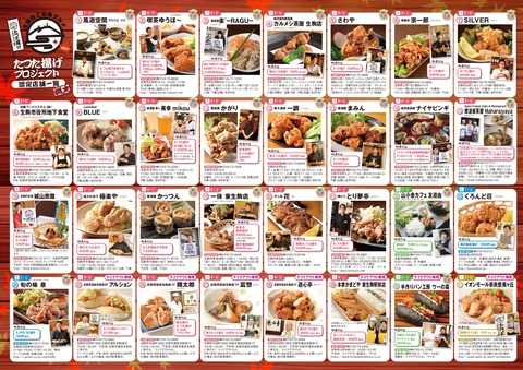 tatsutaage_map-002