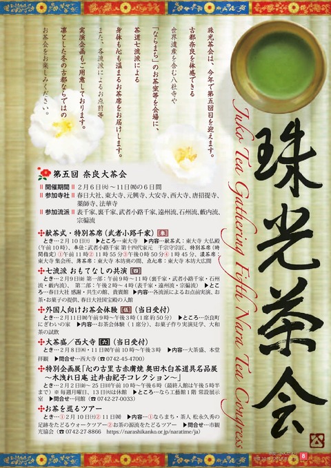 3001shimindayori1-15-008