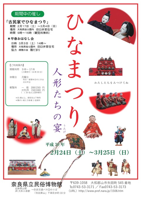 hinamatsuri