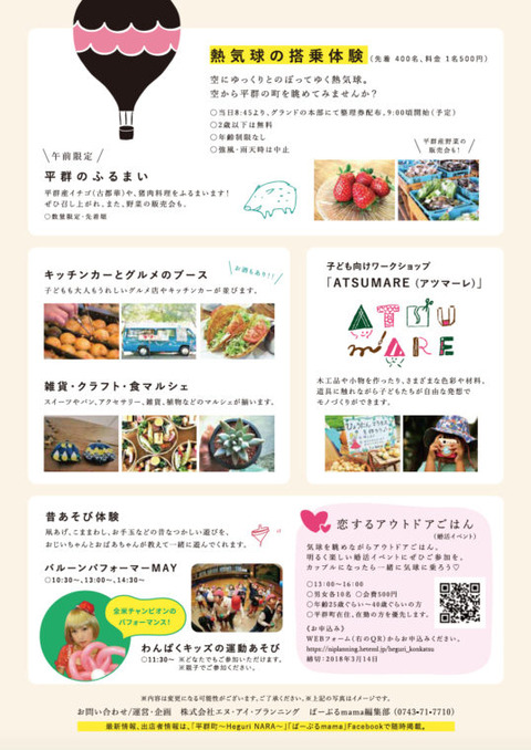 heguri 2