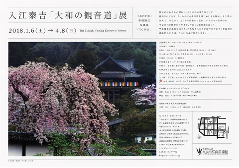 poster201712_no88-001