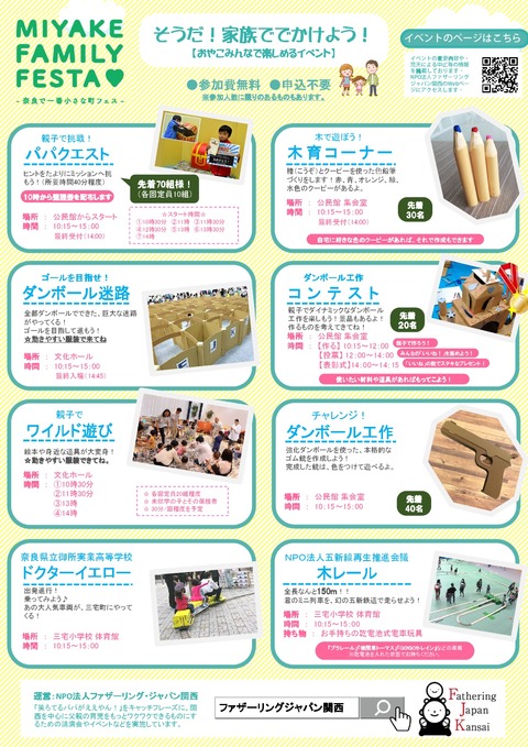miyakeff2018-002