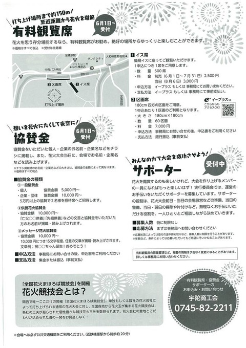 08_haibarahanabi-002