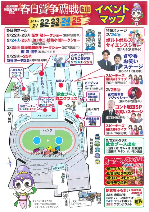 kasugasyousouhasennibenntotirasi-002