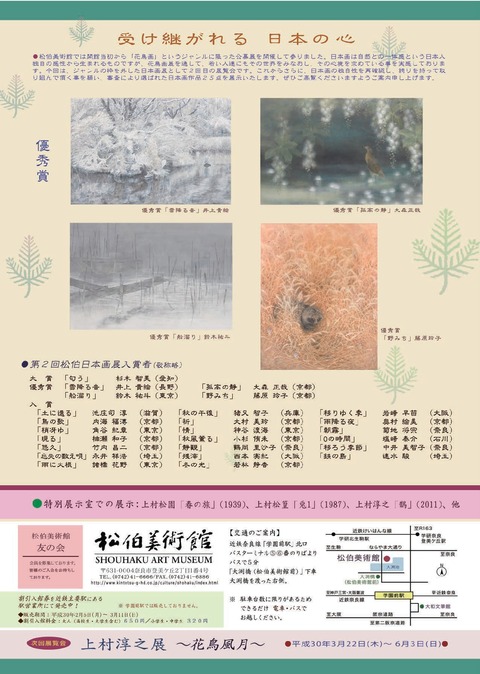 pdf_kouboten2018-002