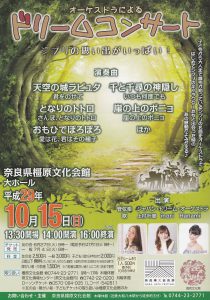 dreamconcert-210x300