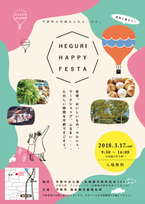 heguri 1