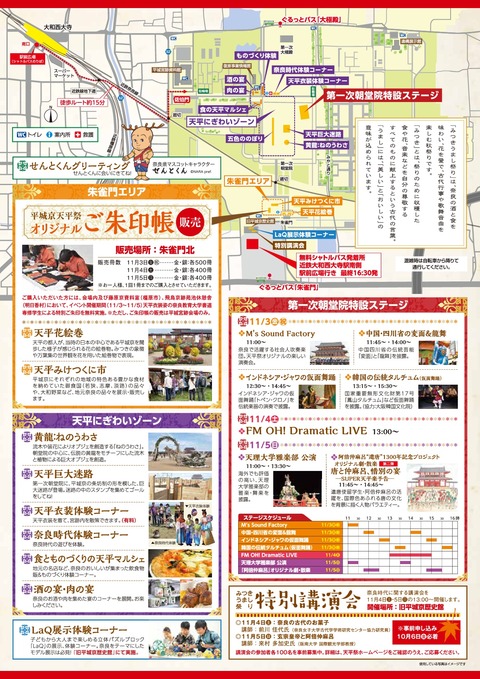 2017Autumn-ura-001