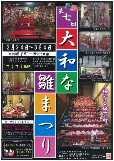 yamatonahinamatsuri