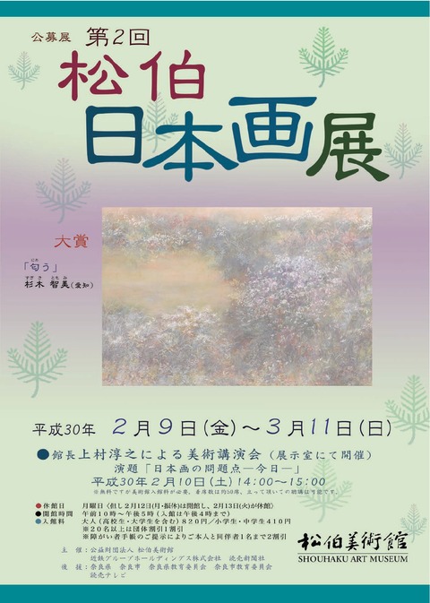 pdf_kouboten2018-001