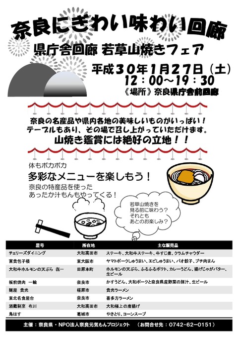 300127chirashi-001