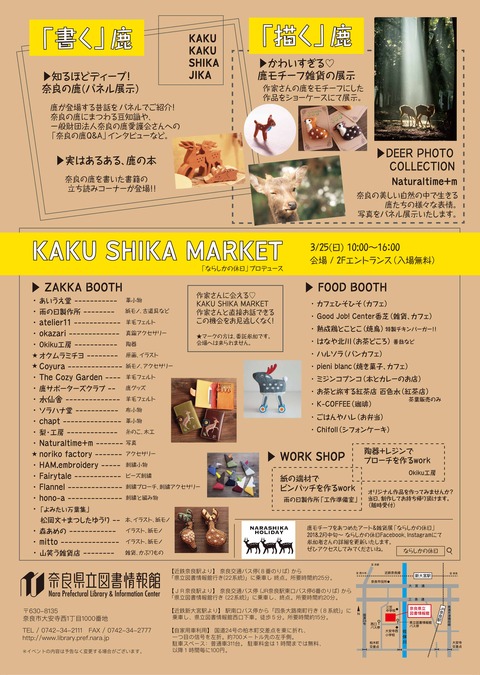 kakushika 2