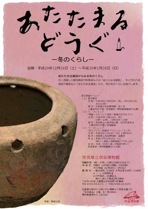 atatamarudougu-001
