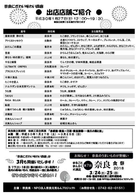 300127chirashi-002