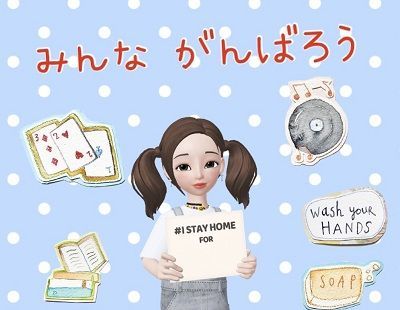Stay home みんながんばろう!