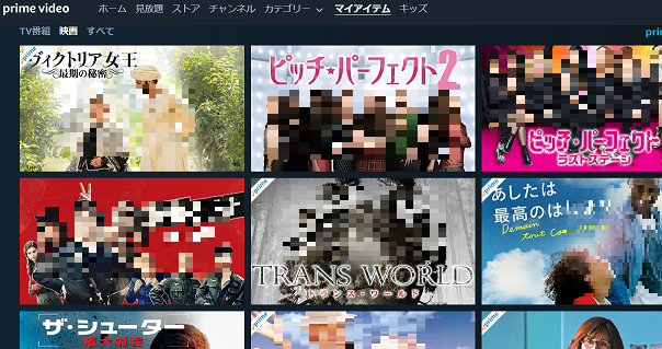 プライムビデオの画面