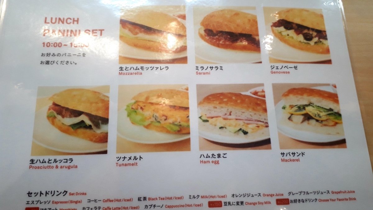 福岡限定「パンとエスプレッソと博多っと」ムーめんたい 福岡で生きる日々