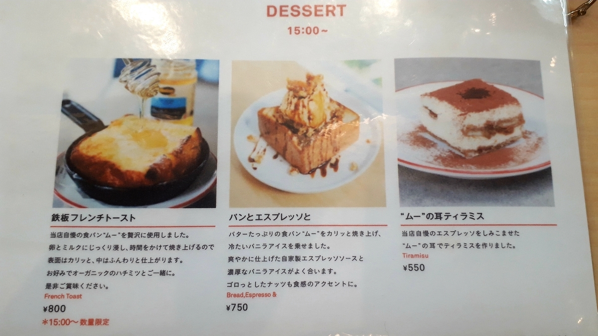 福岡限定「パンとエスプレッソと博多っと」ムーめんたい 福岡で生きる日々