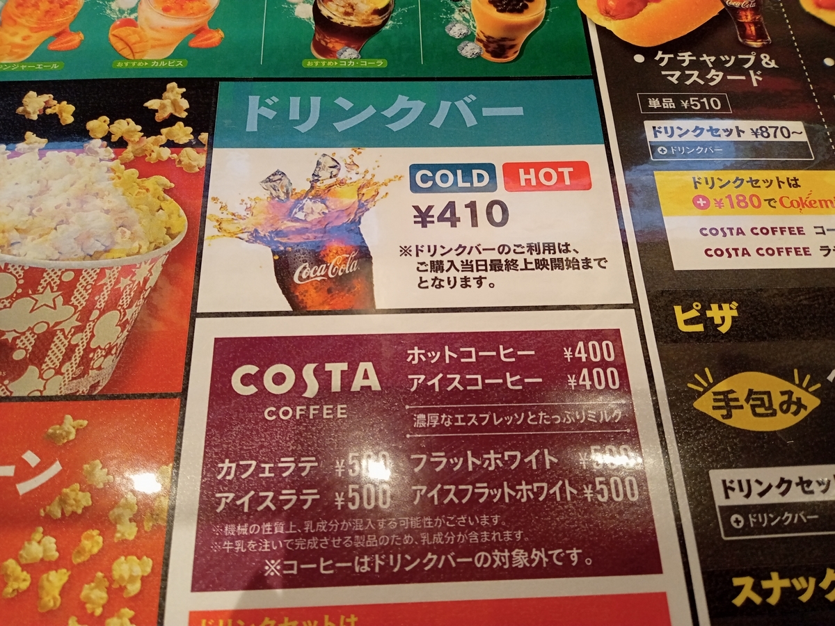 ららぽーと福岡 プレオープンで映画 轟音シアター Yogiboシート を観たり伊右衛門カフェでパフェを食べたりした話 福岡で生きる日々