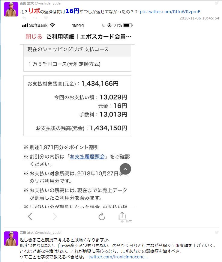 元金16円返済マン さんを考える リボは損だが役に立つ