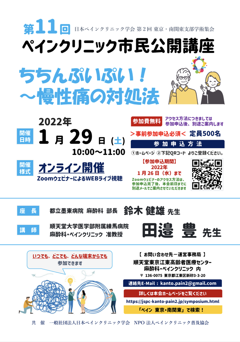 f:id:rewalkpro1212:20211130171837j:plain