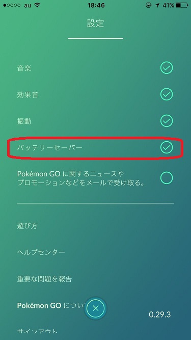 Etc ポケモンgoでのバッテリー節約 歩きスマホ防止方法 Seita Developer Blog