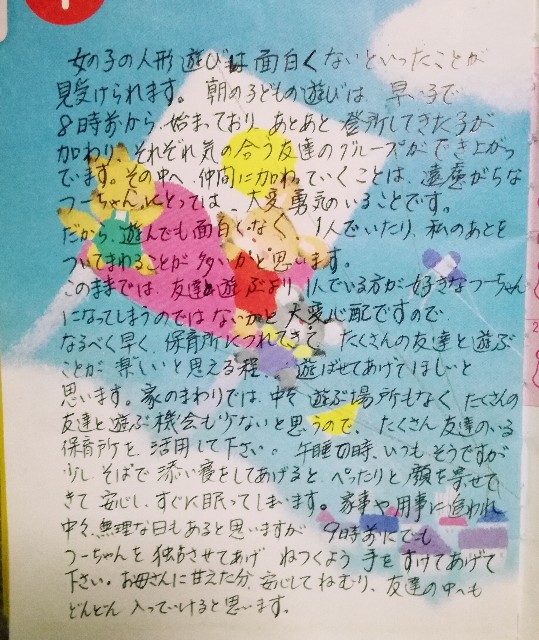 f:id:rezuteki-tsunatan-0909:20180110202103j:image f:id:rezuteki-tsunatan-0909:20180110202103j:image