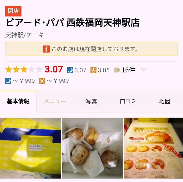 f:id:rezuteki-tsunatan-0909:20180807190541j:image f:id:rezuteki-tsunatan-0909:20180807190541j:image