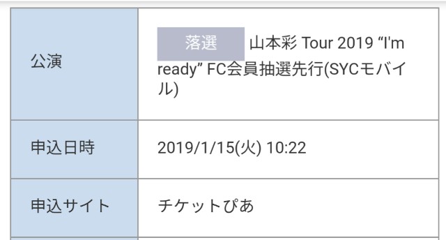 f:id:rezuteki-tsunatan-0909:20190125183208j:image f:id:rezuteki-tsunatan-0909:20190125183208j:image