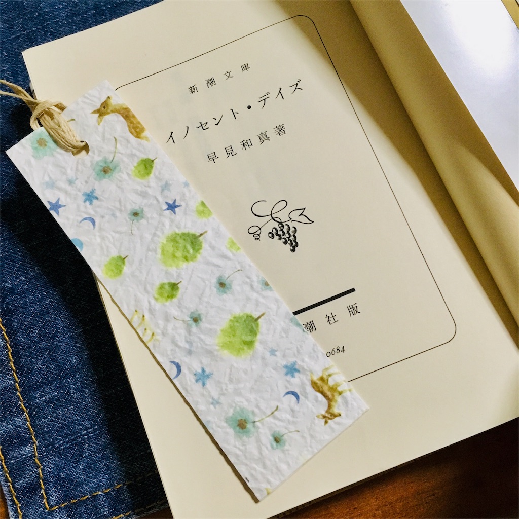 f:id:rezuteki-tsunatan-0909:20190827194053j:image