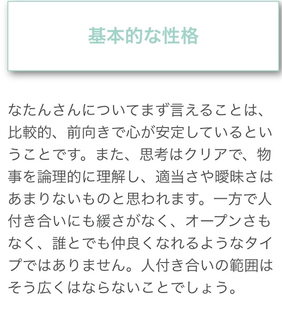 f:id:rezuteki-tsunatan-0909:20190831131906j:image