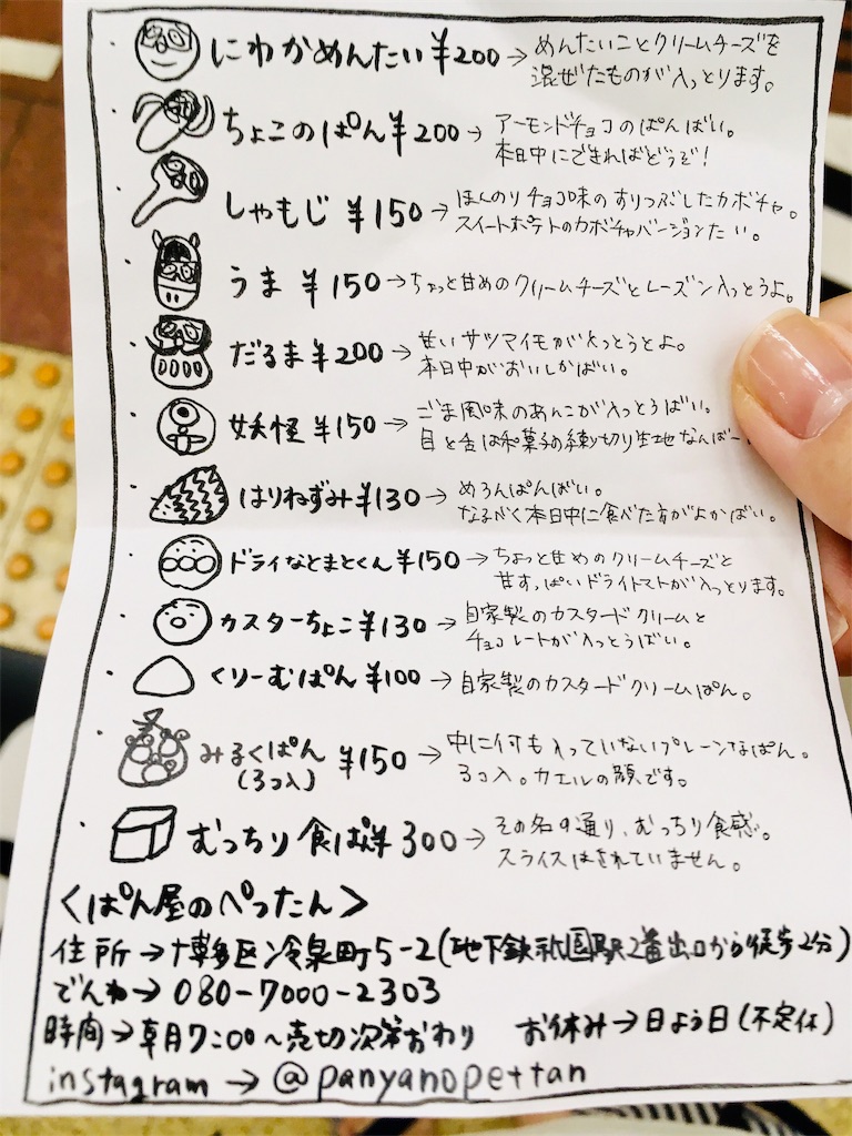 f:id:rezuteki-tsunatan-0909:20190925190618j:image