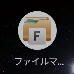ChromeOSのLinux 開発環境でrfriends3を動かす。(仮) - rfriends
