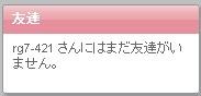 f:id:rg7-421:20070302114906j:image