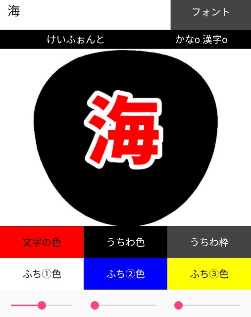 ヲタ活 布うちわ 詳しい作り方解説 Rgataのブログ