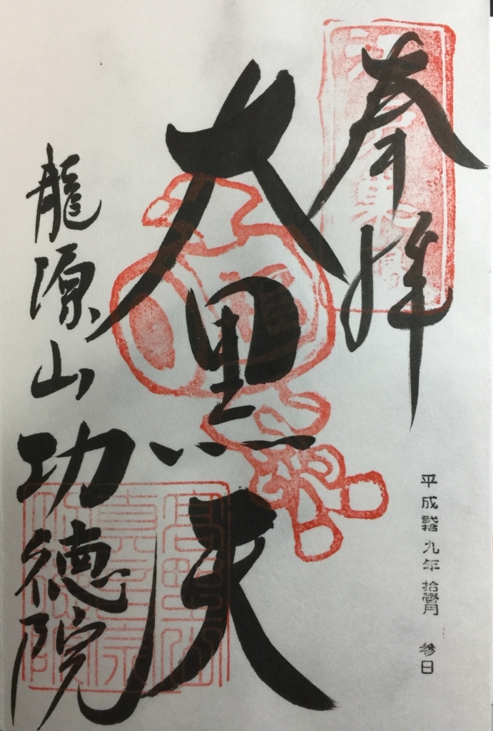 f:id:rgcocc:20180822094934j:plain