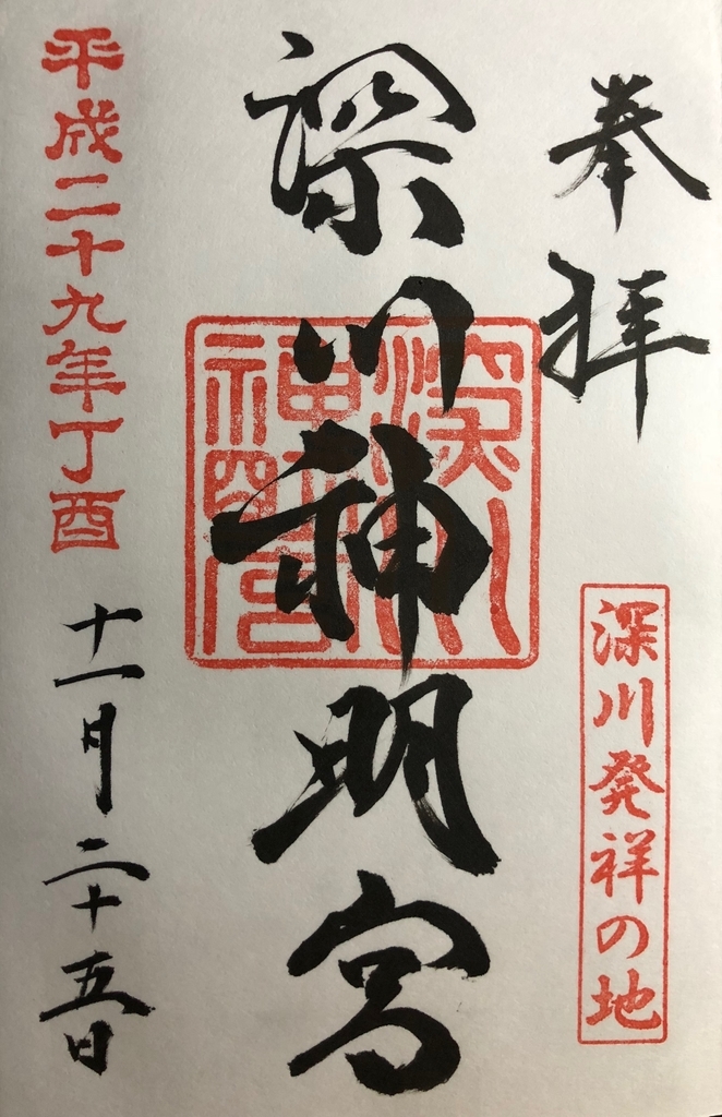 f:id:rgcocc:20180828144053j:plain f:id:rgcocc:20180828144053j:plain
