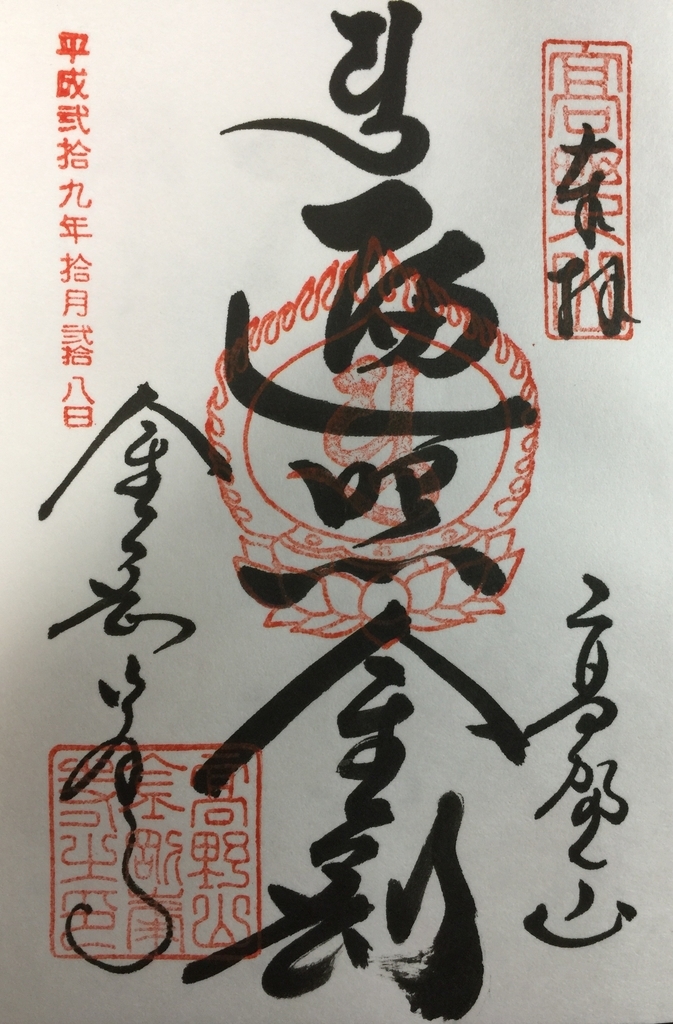 f:id:rgcocc:20180901114455j:plain
