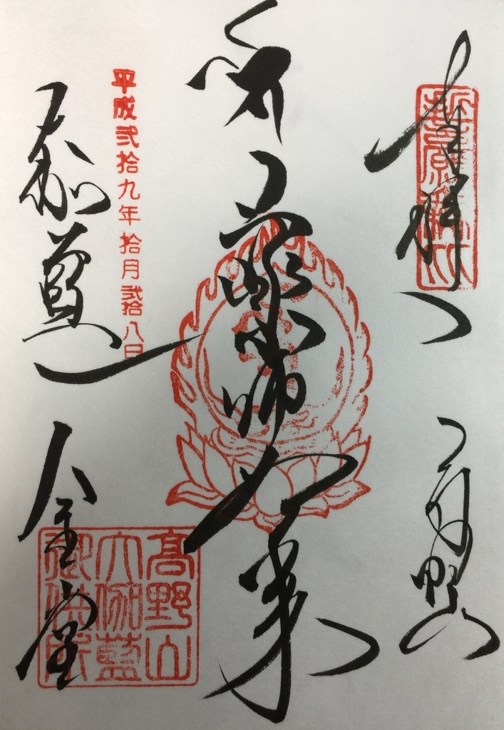 f:id:rgcocc:20180901115756j:plain