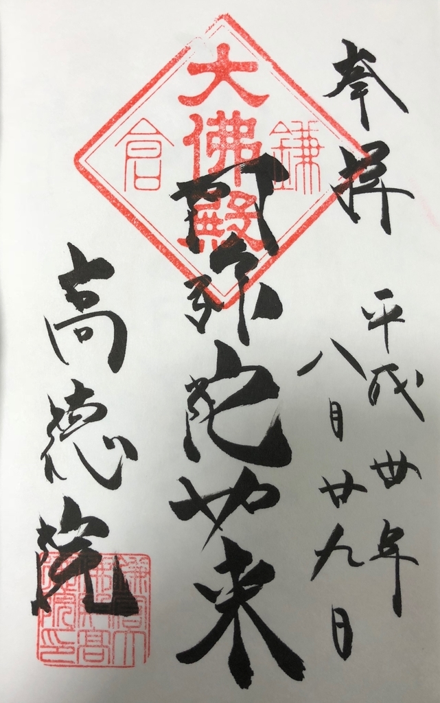 f:id:rgcocc:20180901173139j:plain