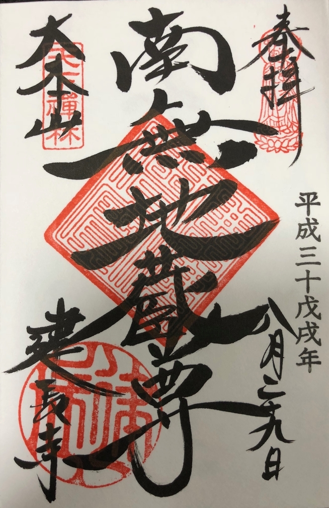 f:id:rgcocc:20180901185216j:plain